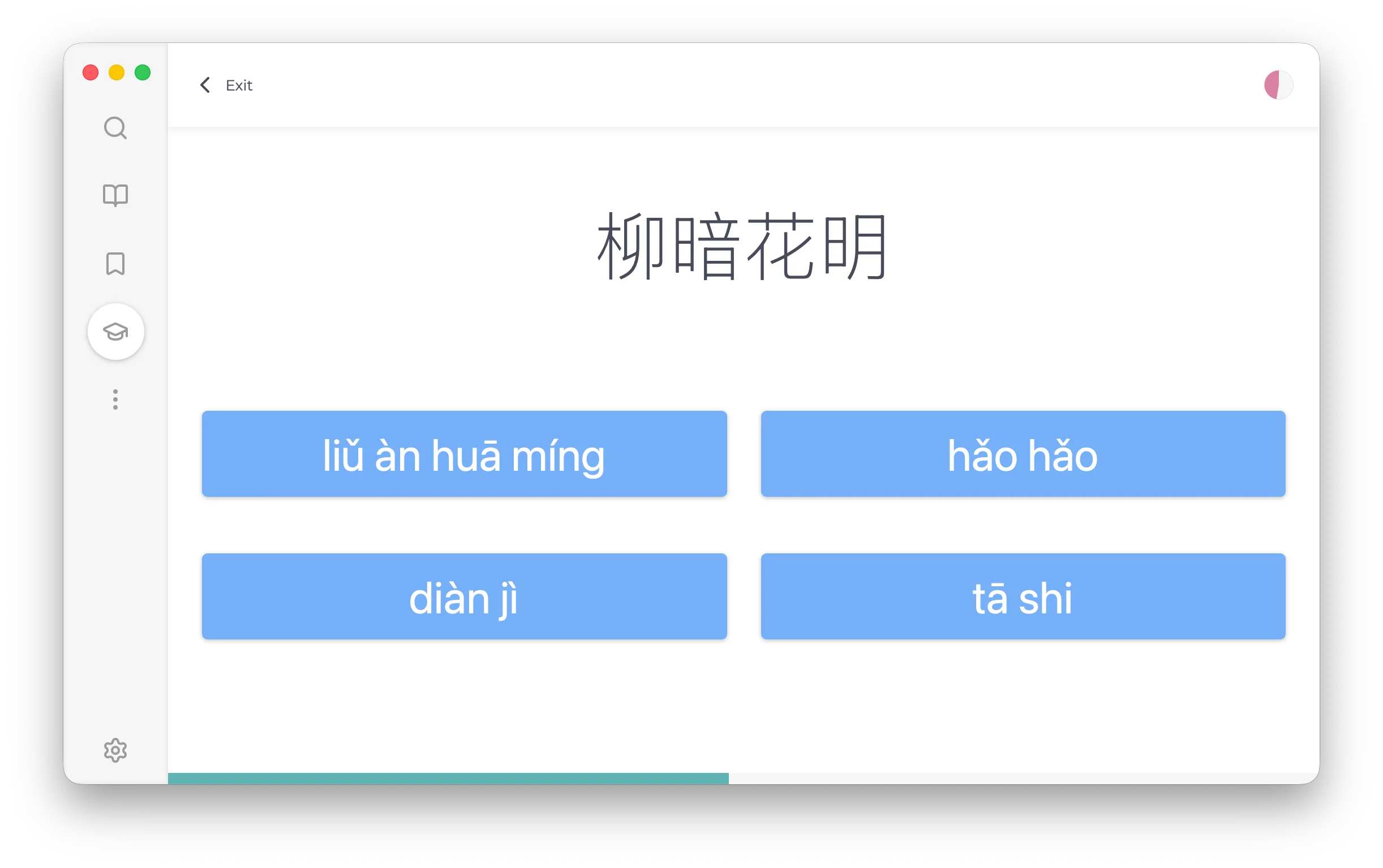Syng multiple-choice quiz asking for the Pinyin reading of 柳暗花明